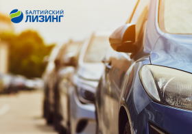 Новости членов НТПП: Каждый автотранспортный сегмент в портфеле «Балтийского лизинга» показал рост в 2021 году